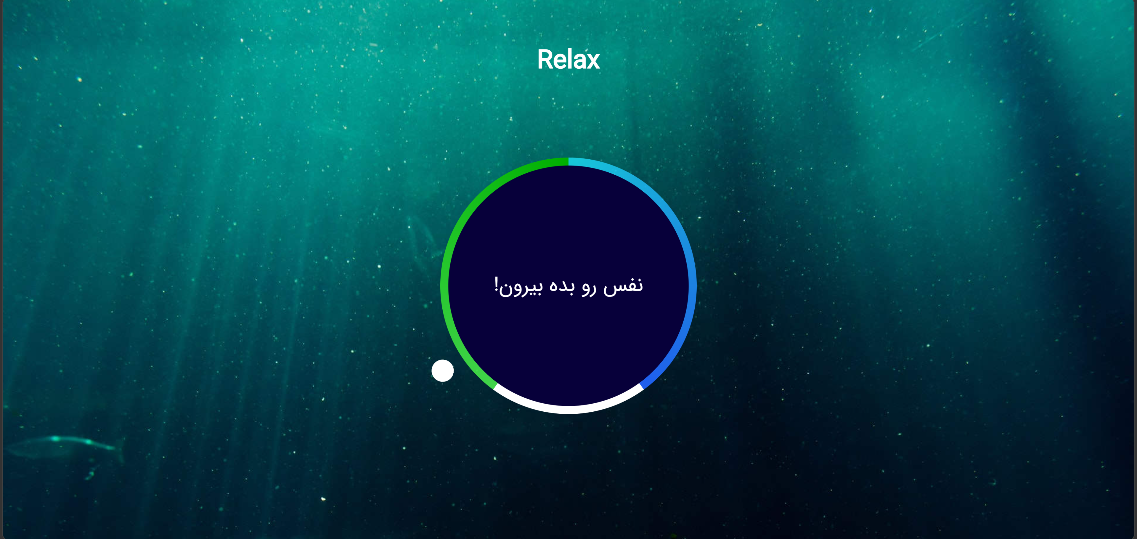 پروژه ریلکسینگ