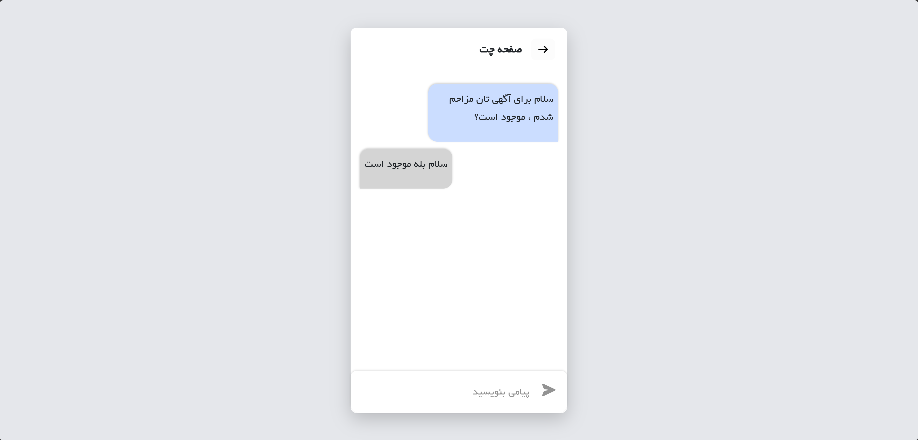 پروژه شیپور
