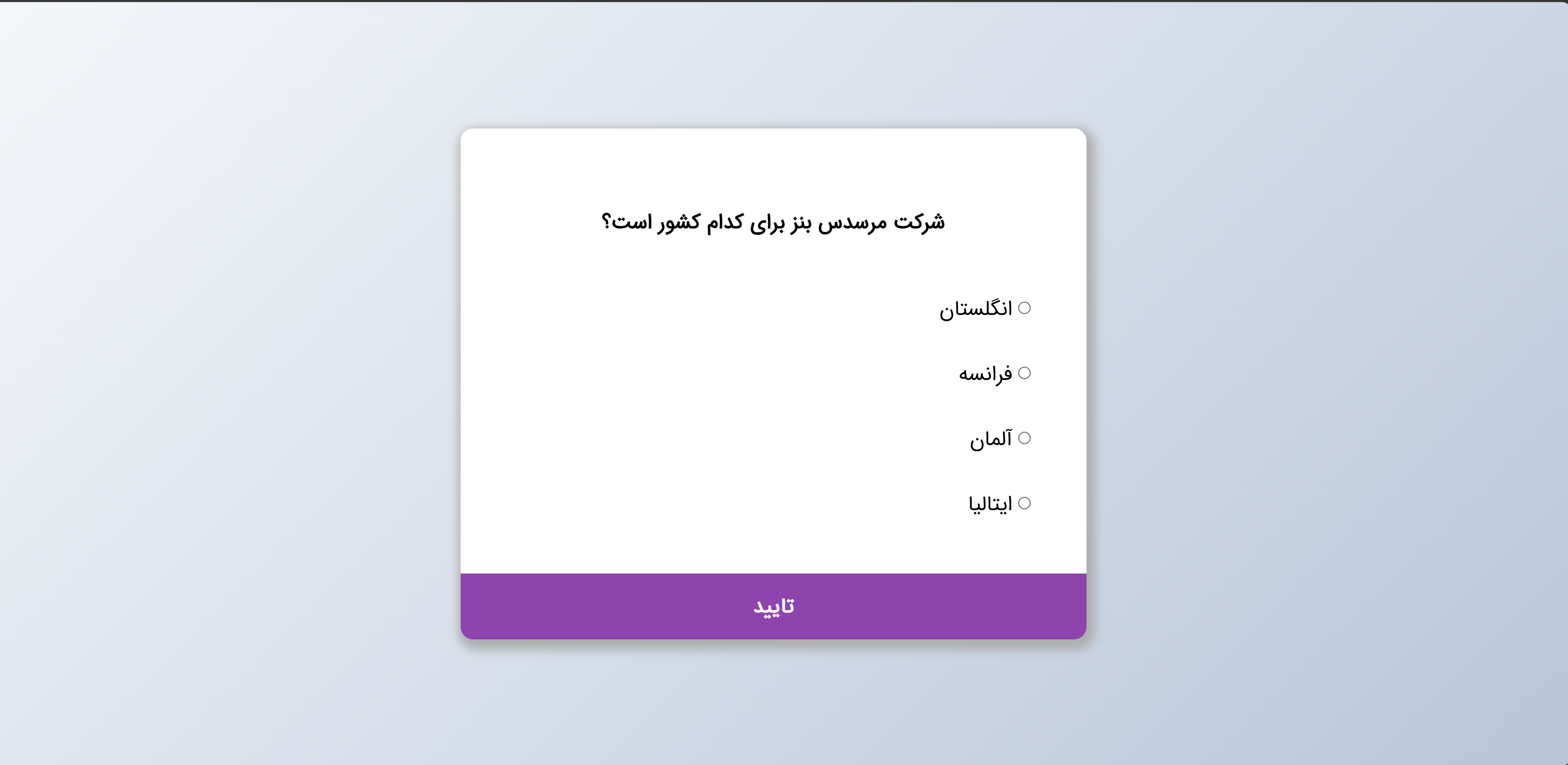 پروژه آزمون