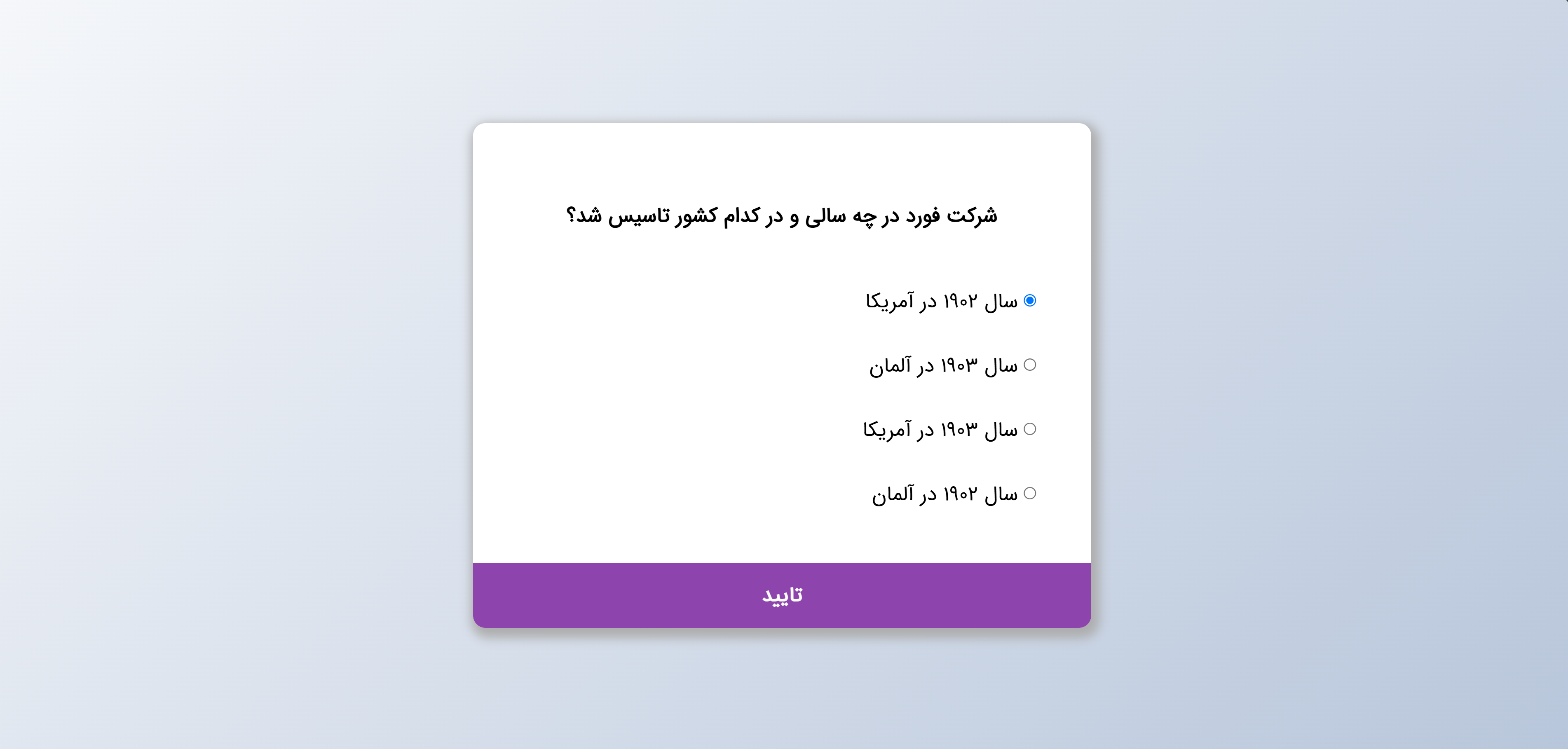 پروژه آزمون