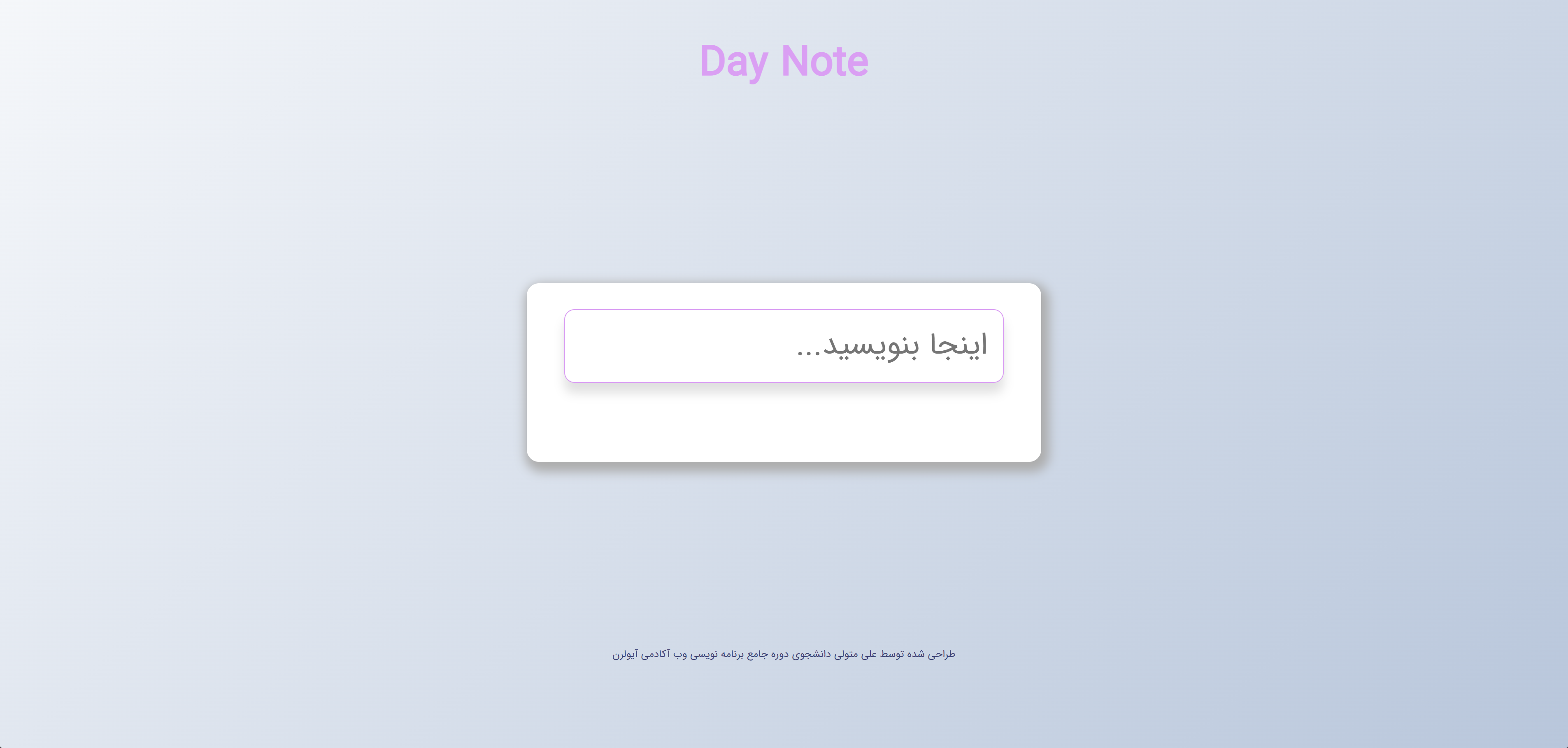 پروژه تودولیست