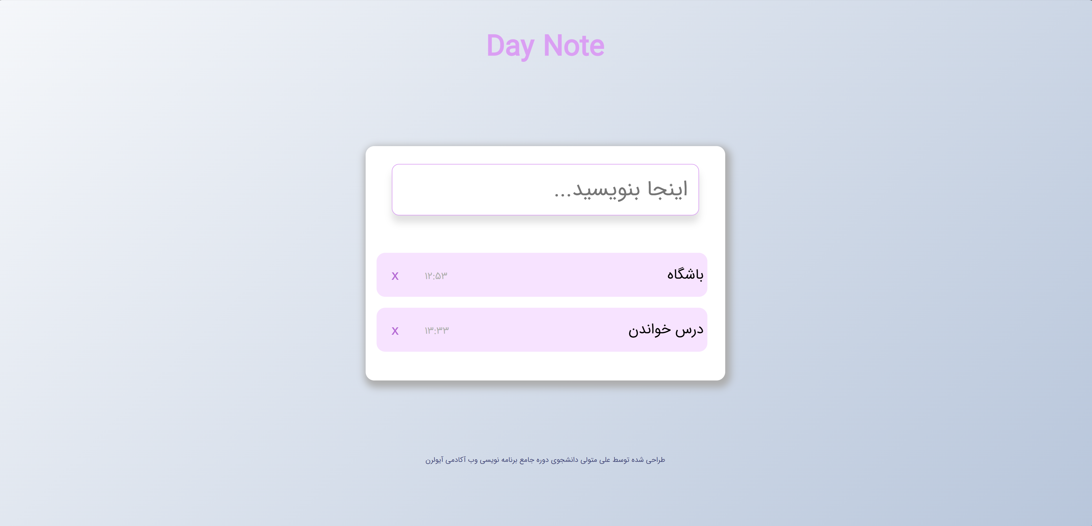 پروژه تودولیست